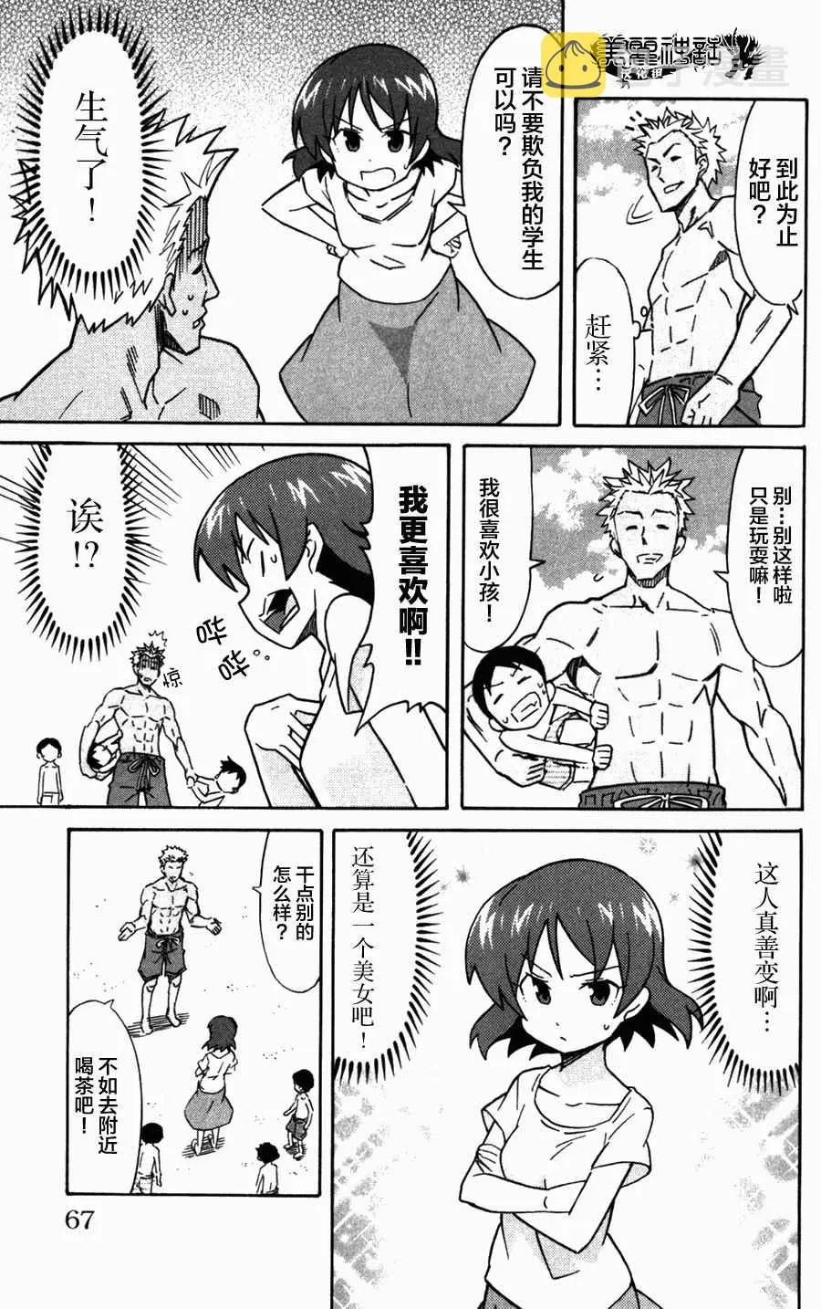 第236话 第5页
