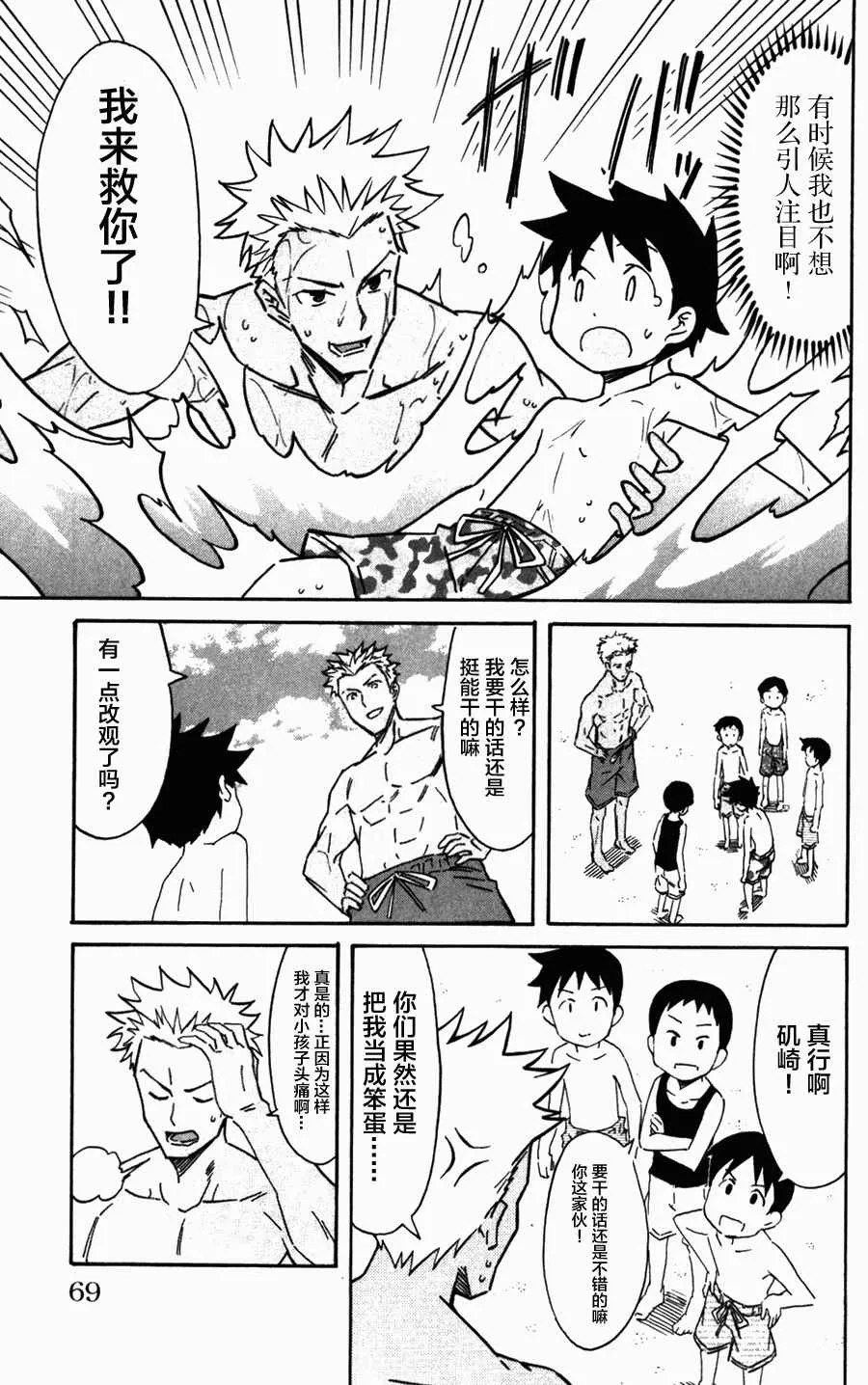 第236话 第7页