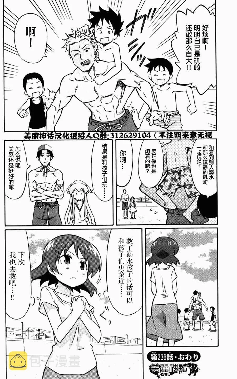 第236话 第8页