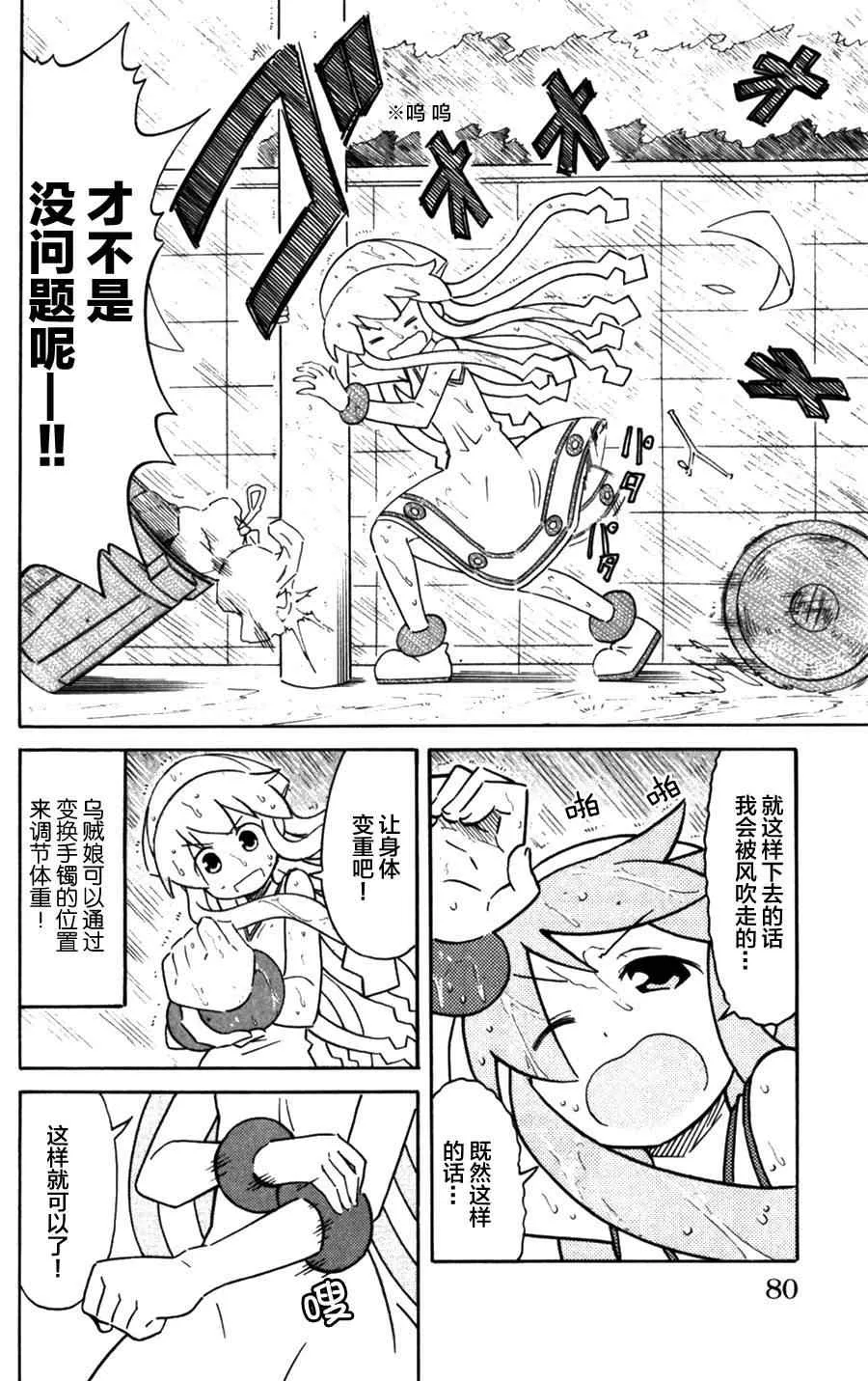 第238话 第2页