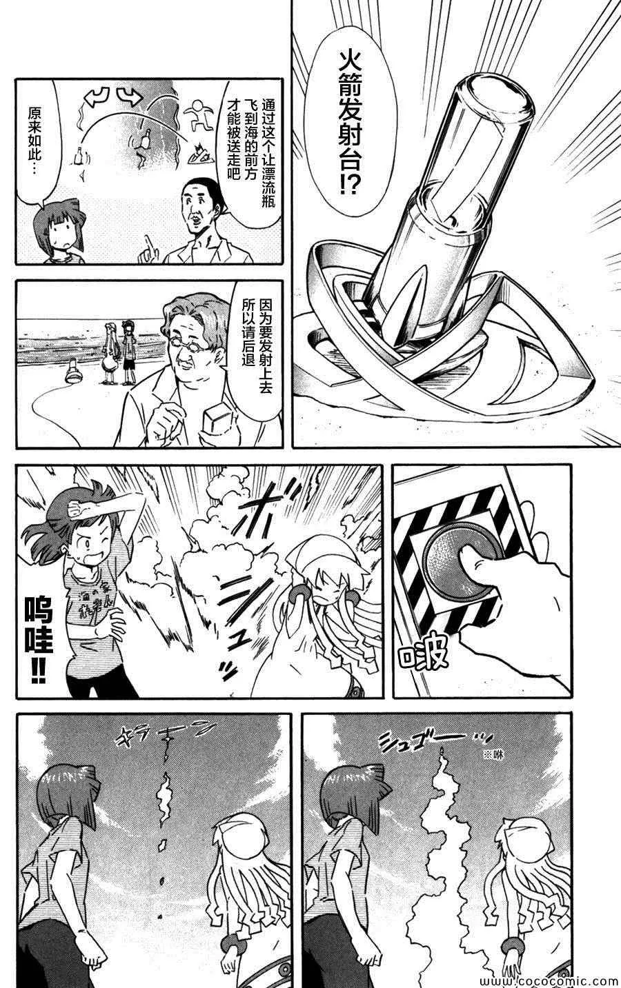 第239话 第6页