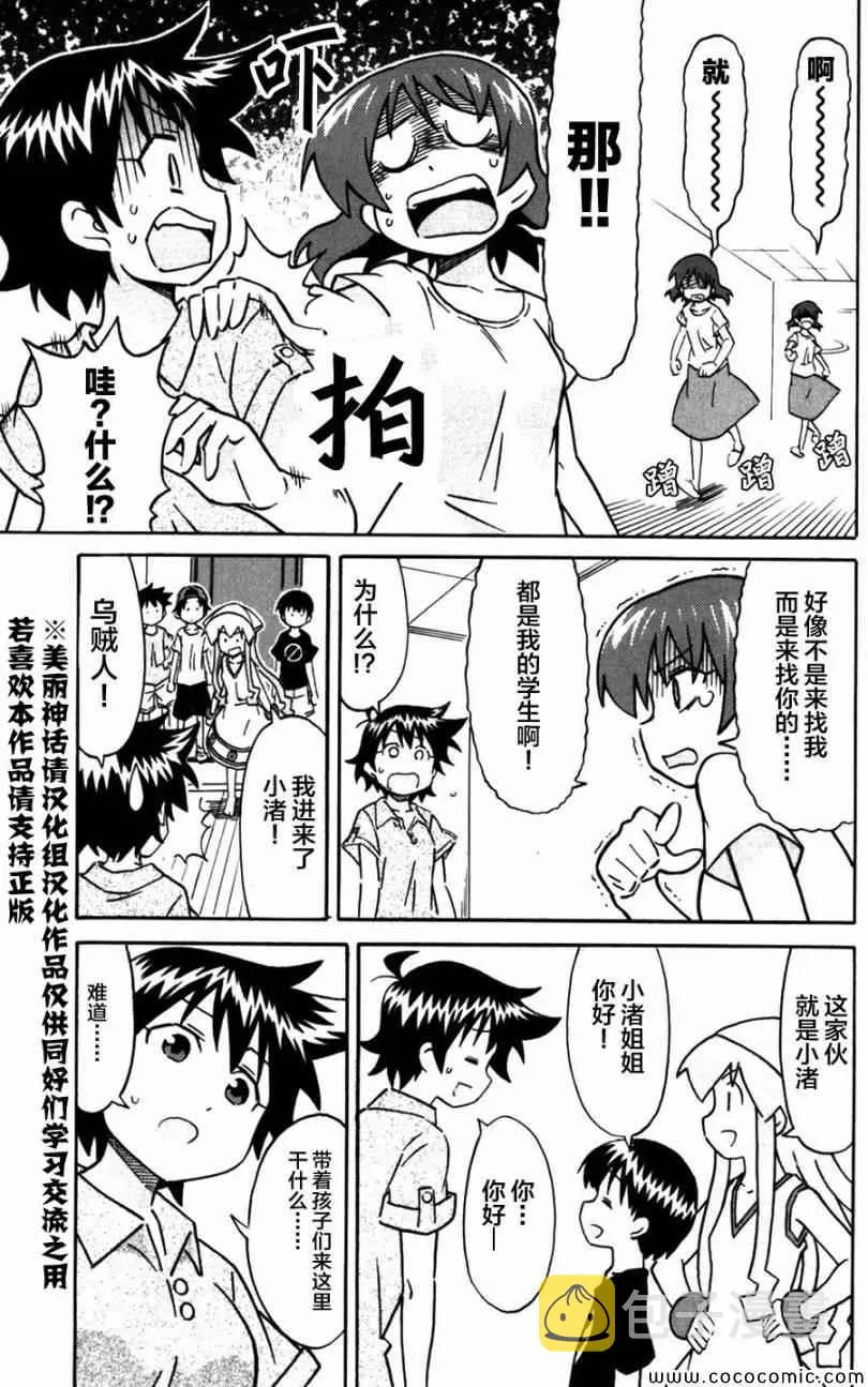 第240话 第3页
