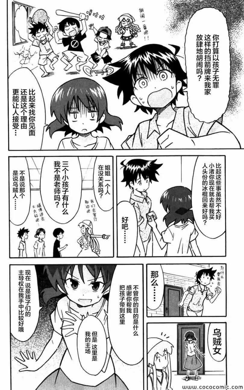 第240话 第4页