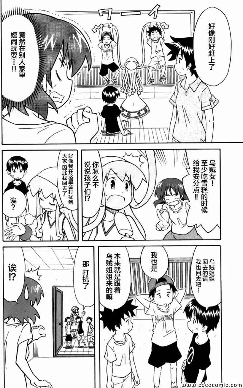 第240话 第6页