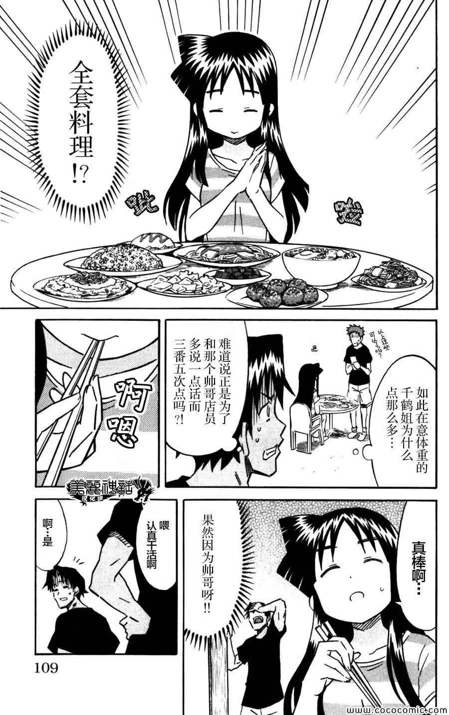 第241话 第5页