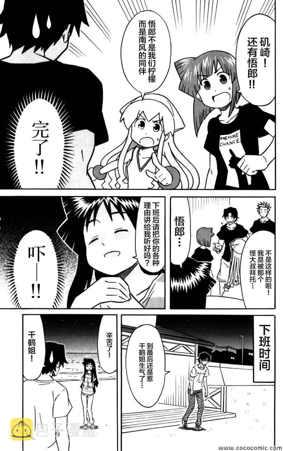 第241话 第7页