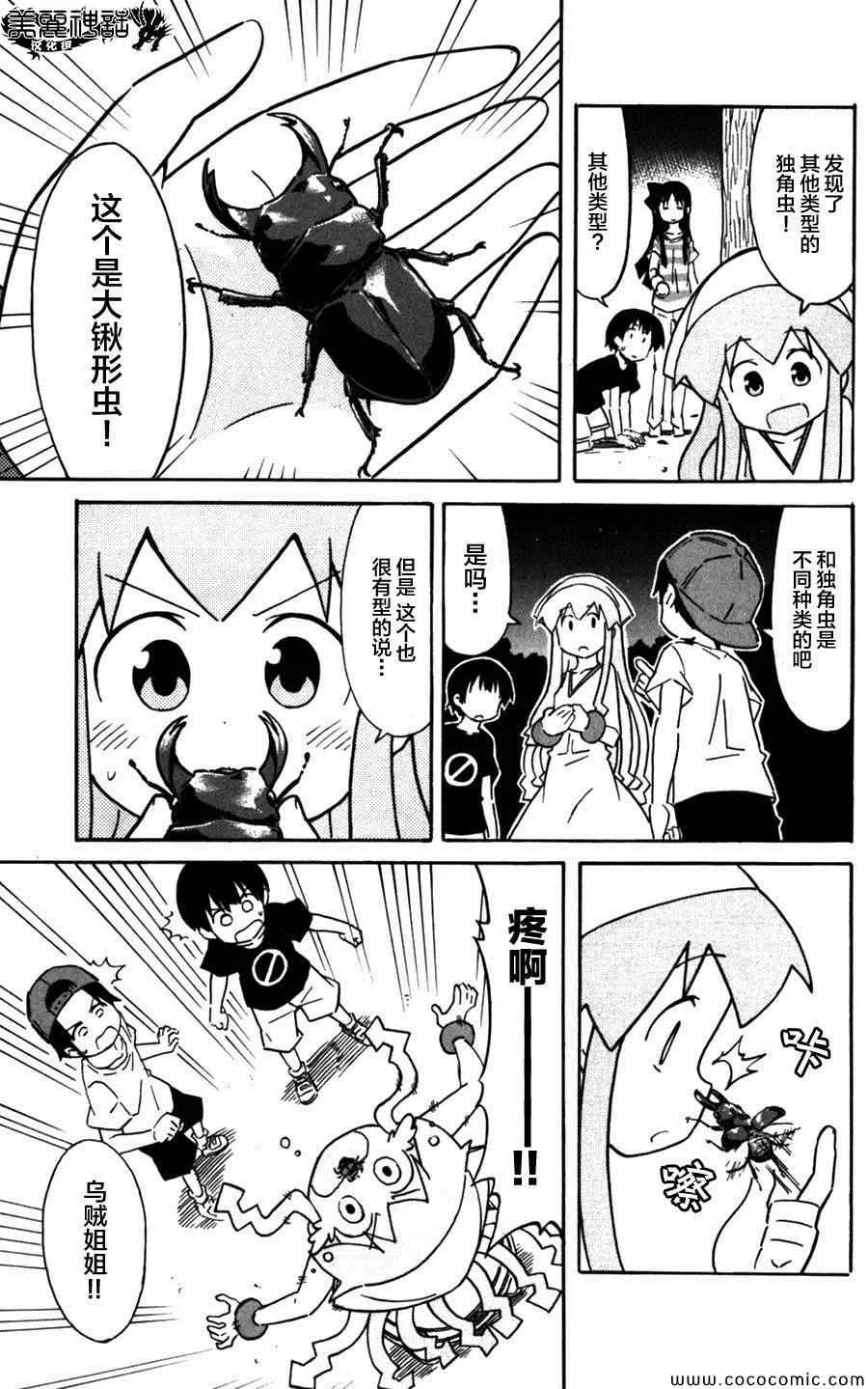 第242话 第5页