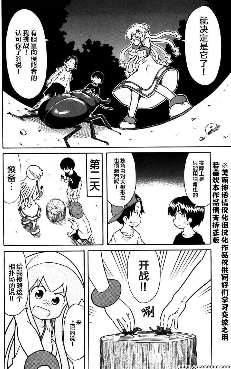 第242话 第6页