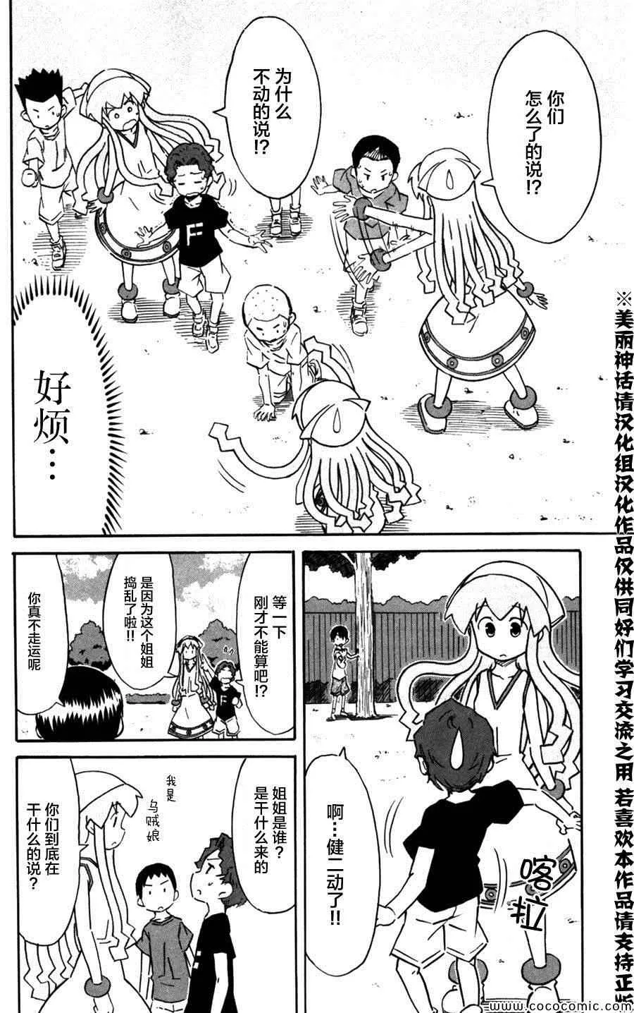 第243话 第2页