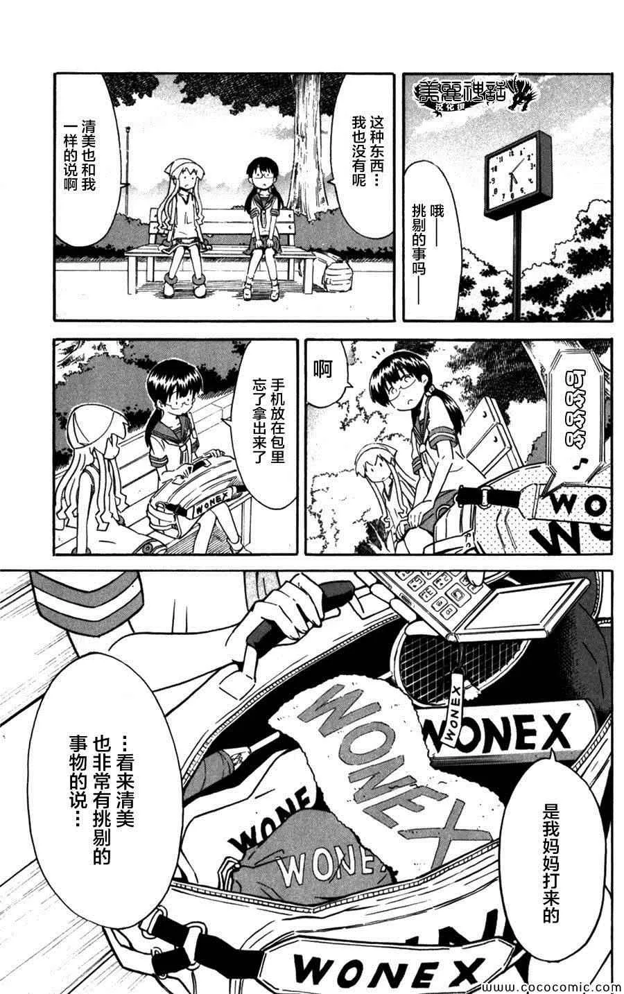第244话 第5页