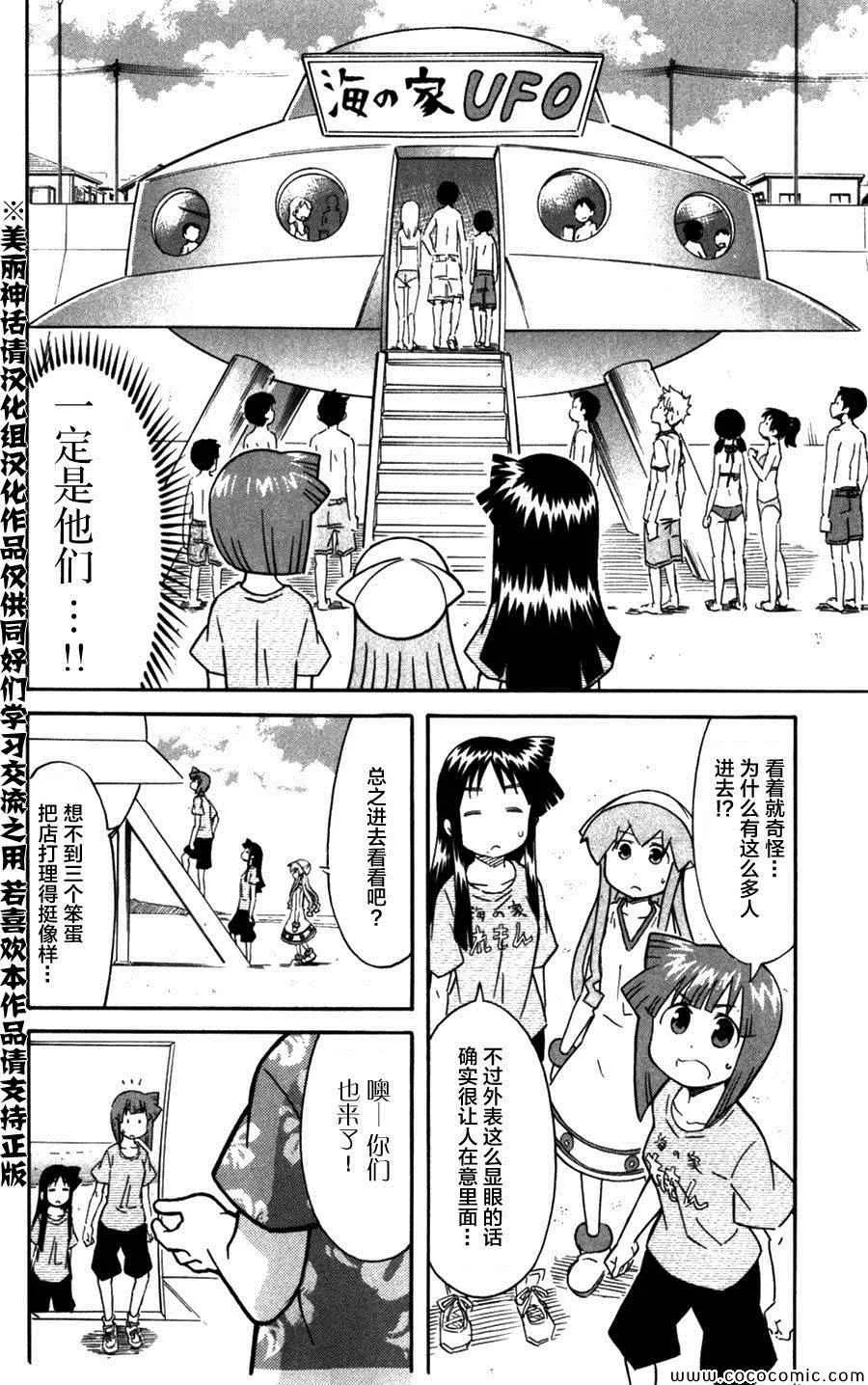 第246话 第2页