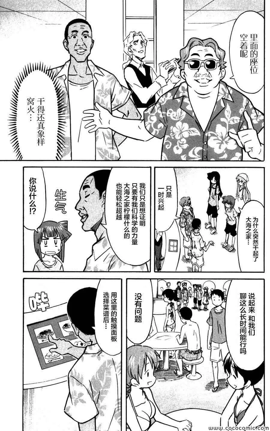 第246话 第3页