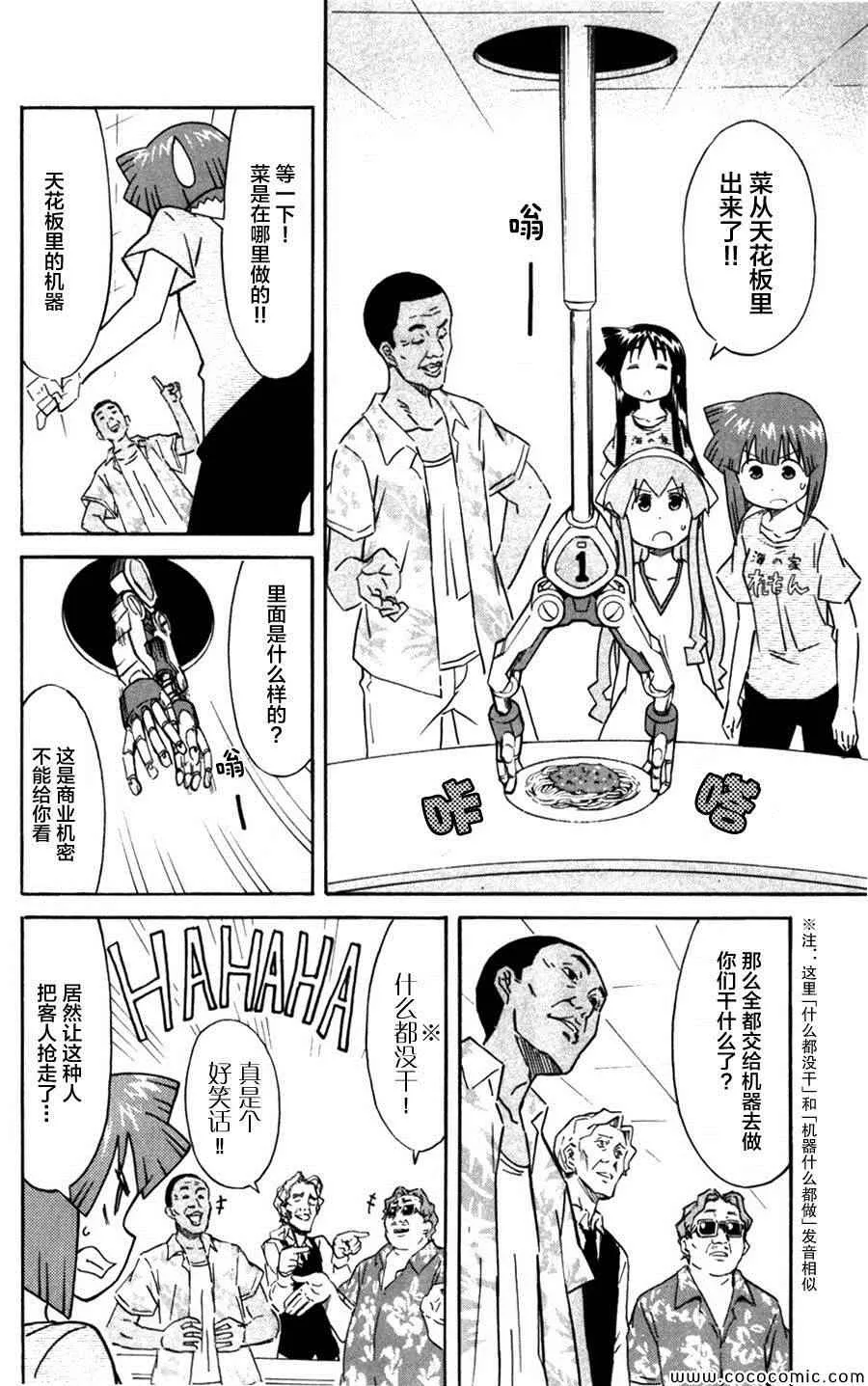 第246话 第4页