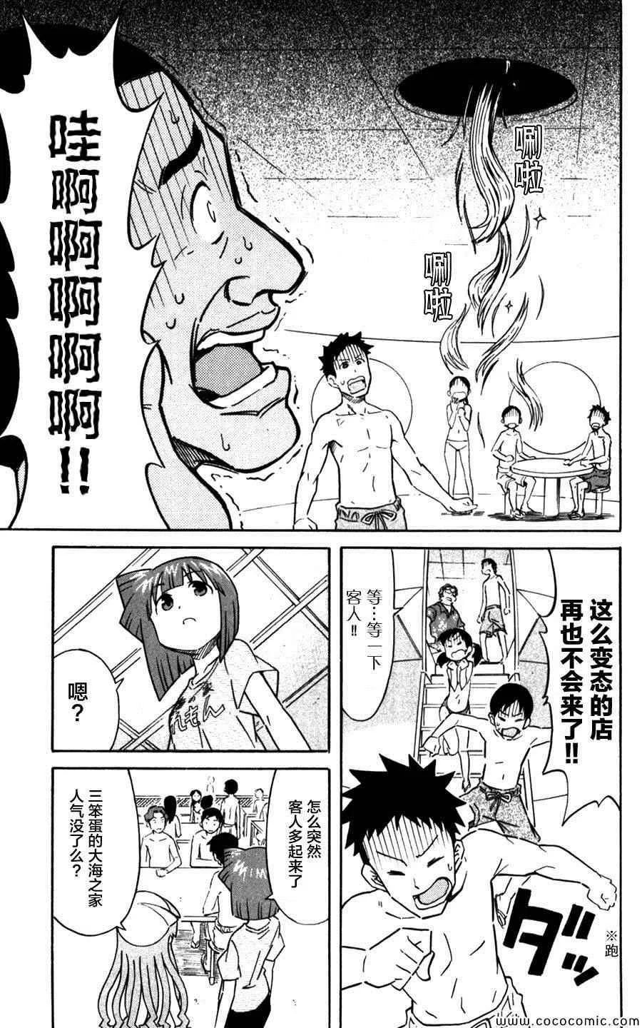 第246话 第7页