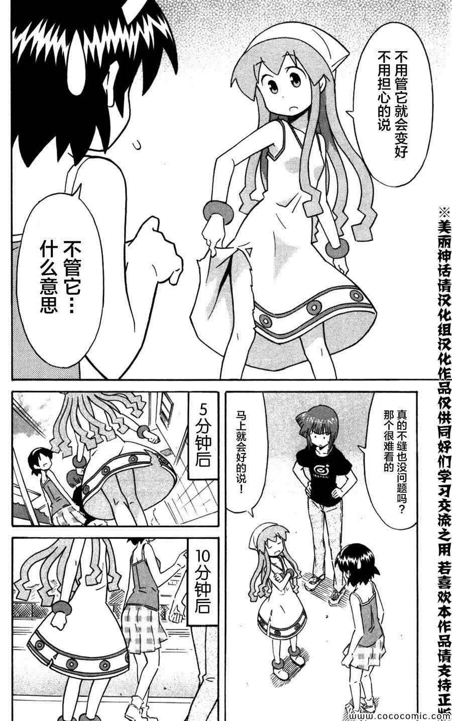 第247话 第2页