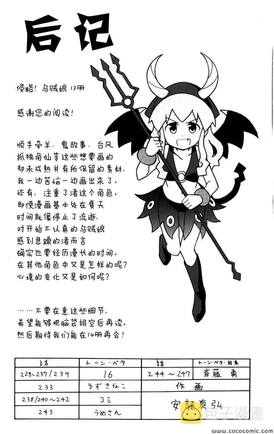 第247话 第9页