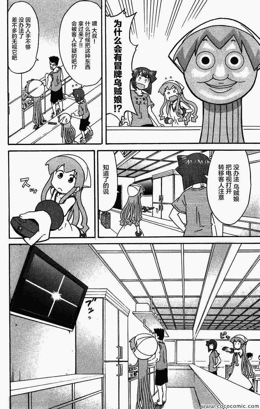 第252话 第6页