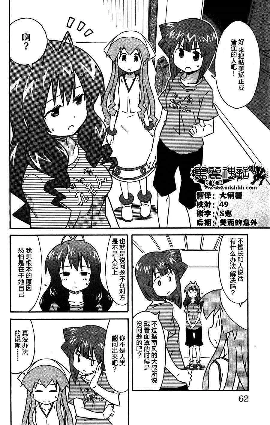第255话 第2页