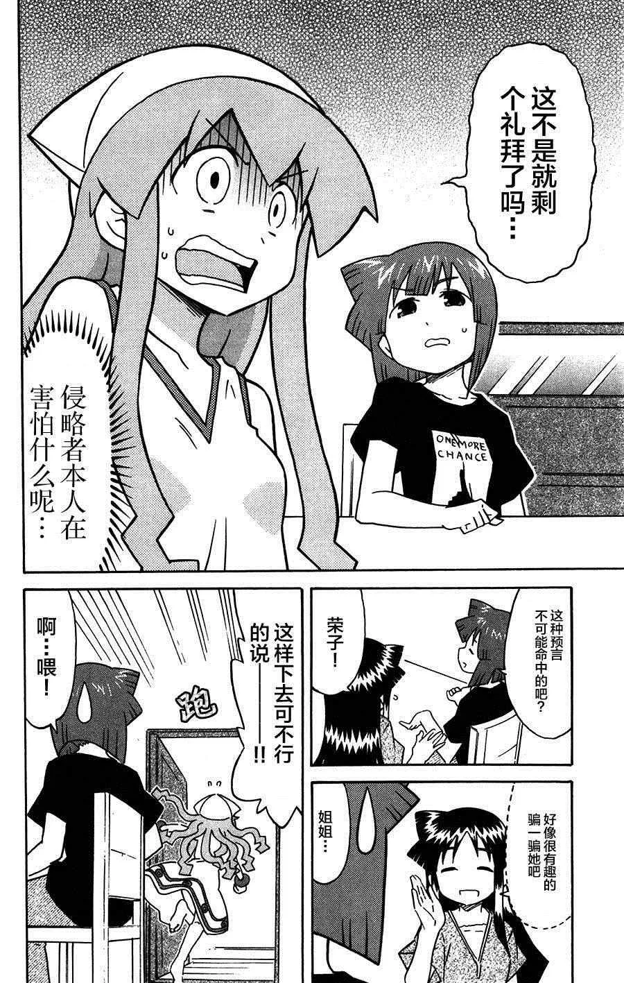 第256话 第2页