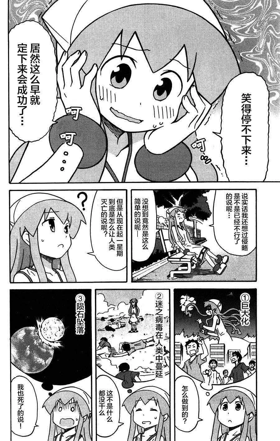 第256话 第4页
