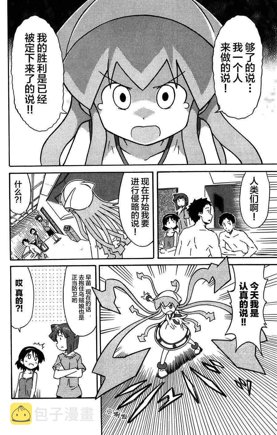 第256话 第6页