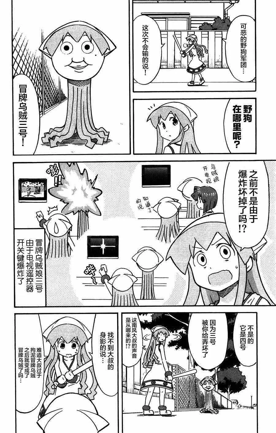 第259话 第4页
