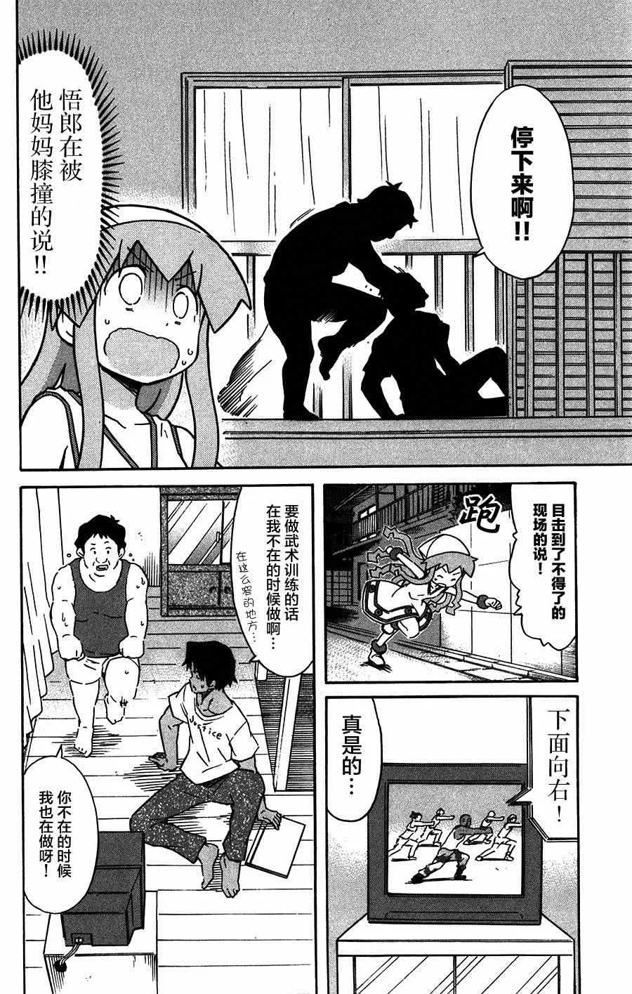 第260话 第2页