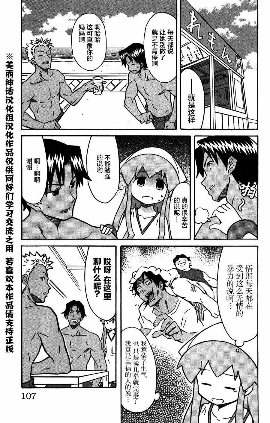 第260话 第3页