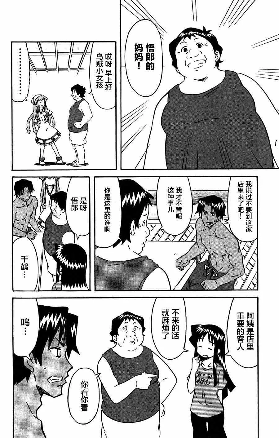 第260话 第4页