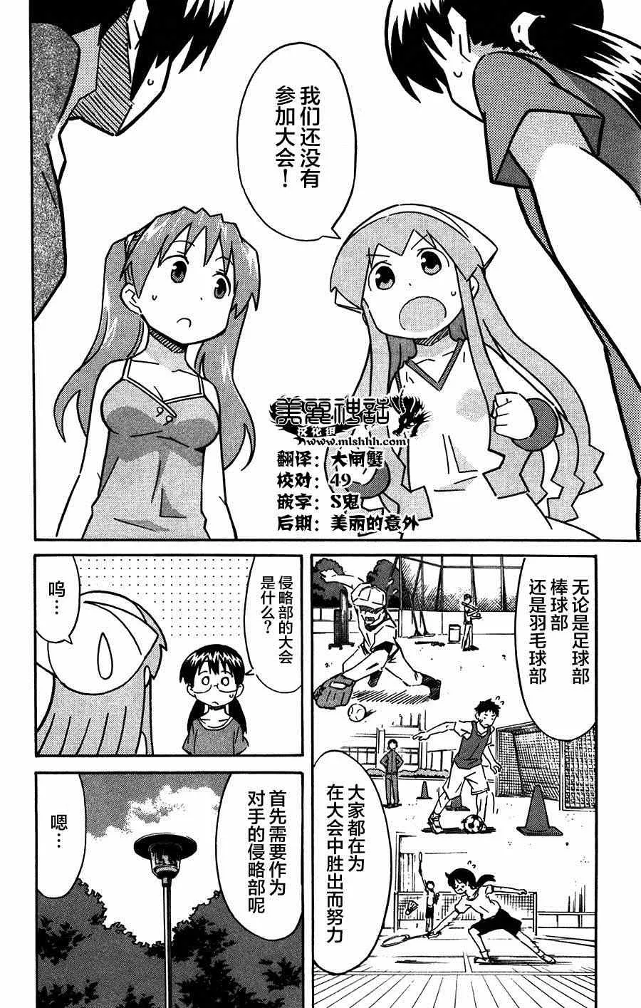 第261话 第2页