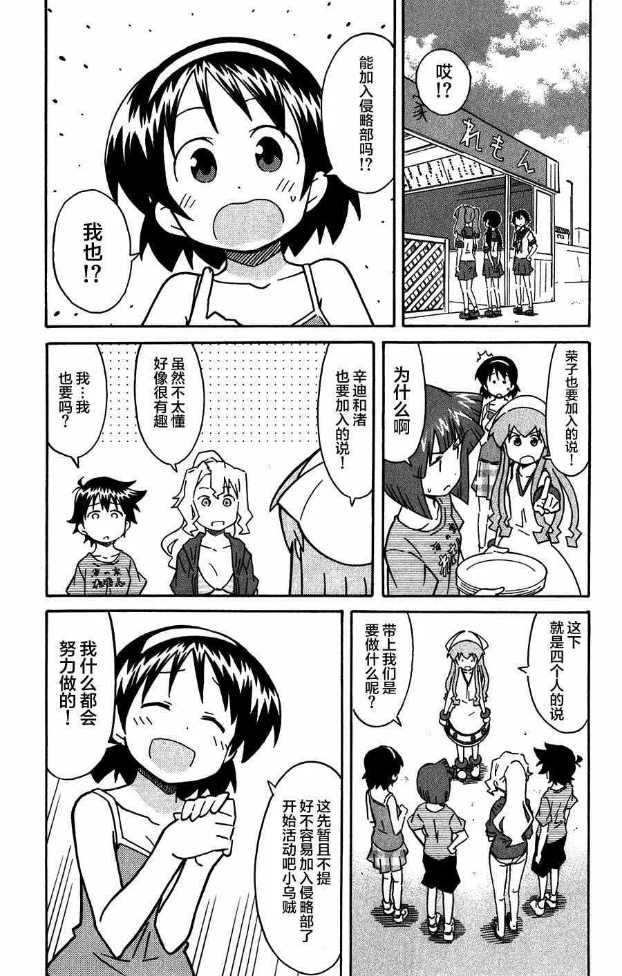 第261话 第3页