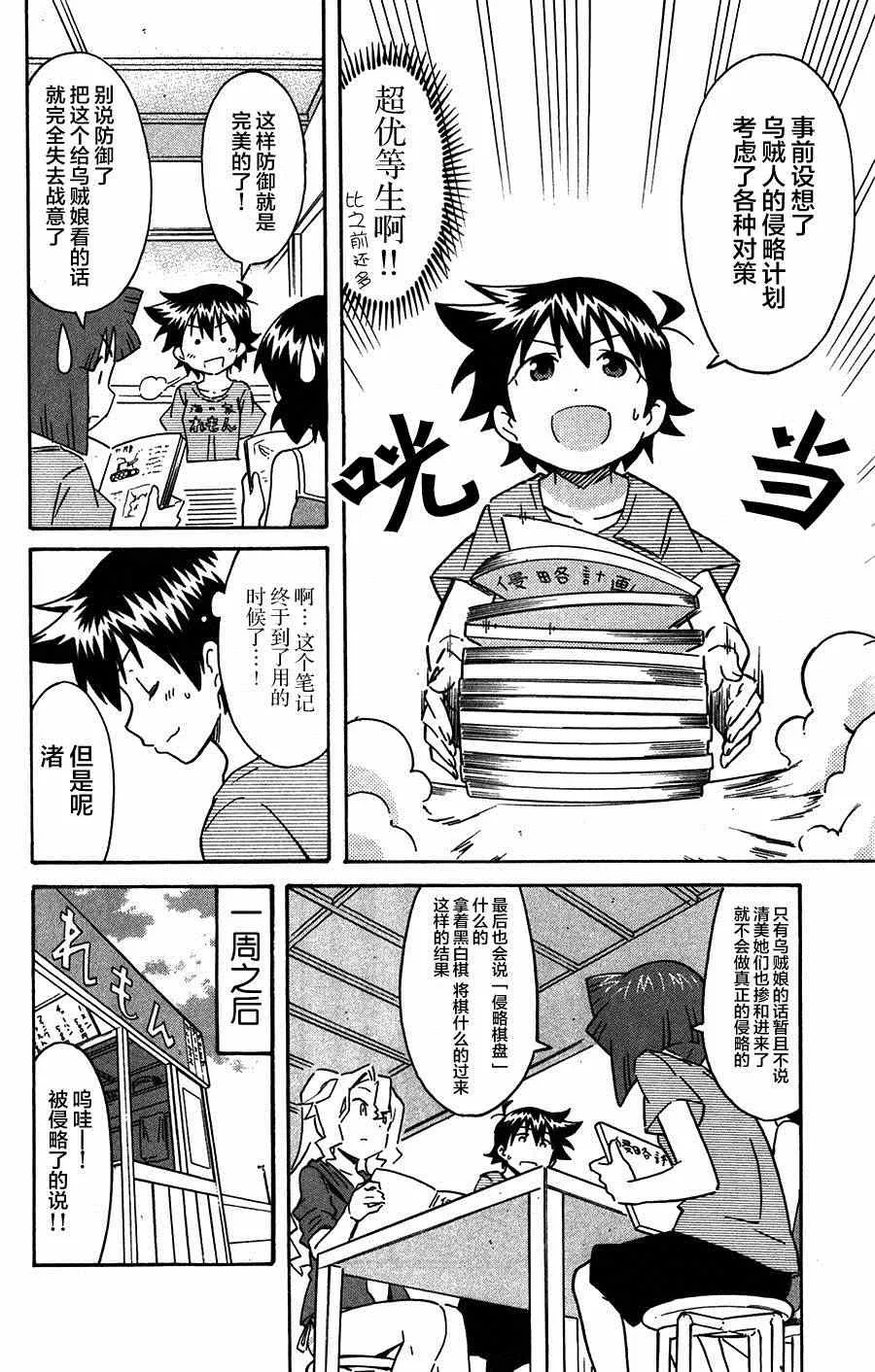 第261话 第6页