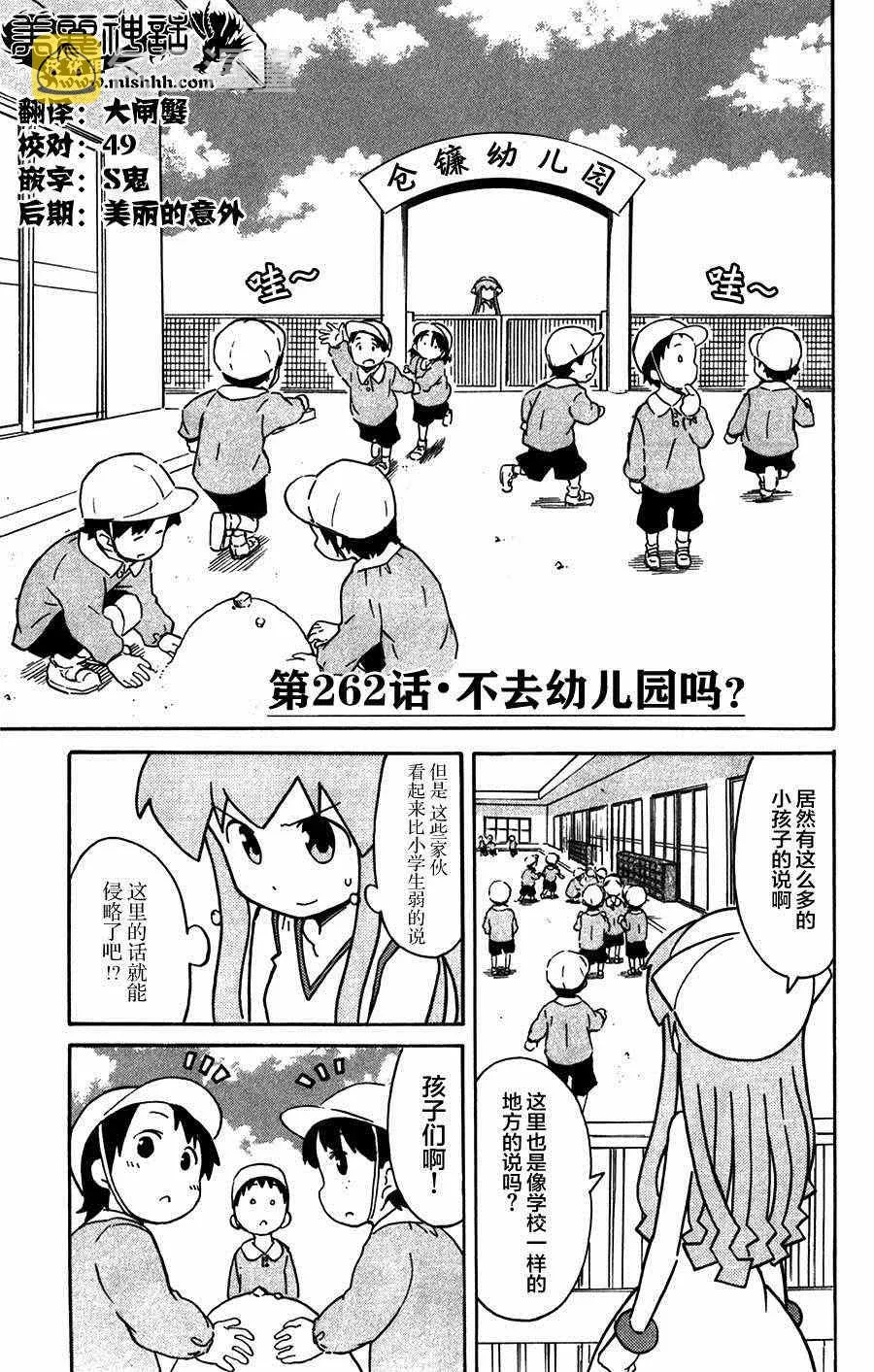 第262话 第1页