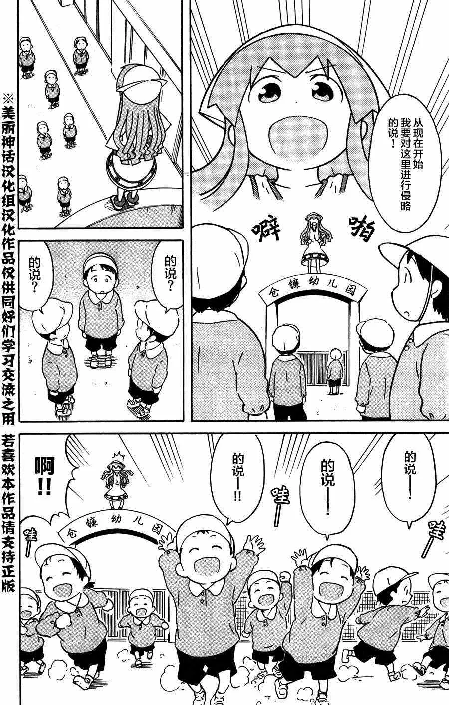 第262话 第2页