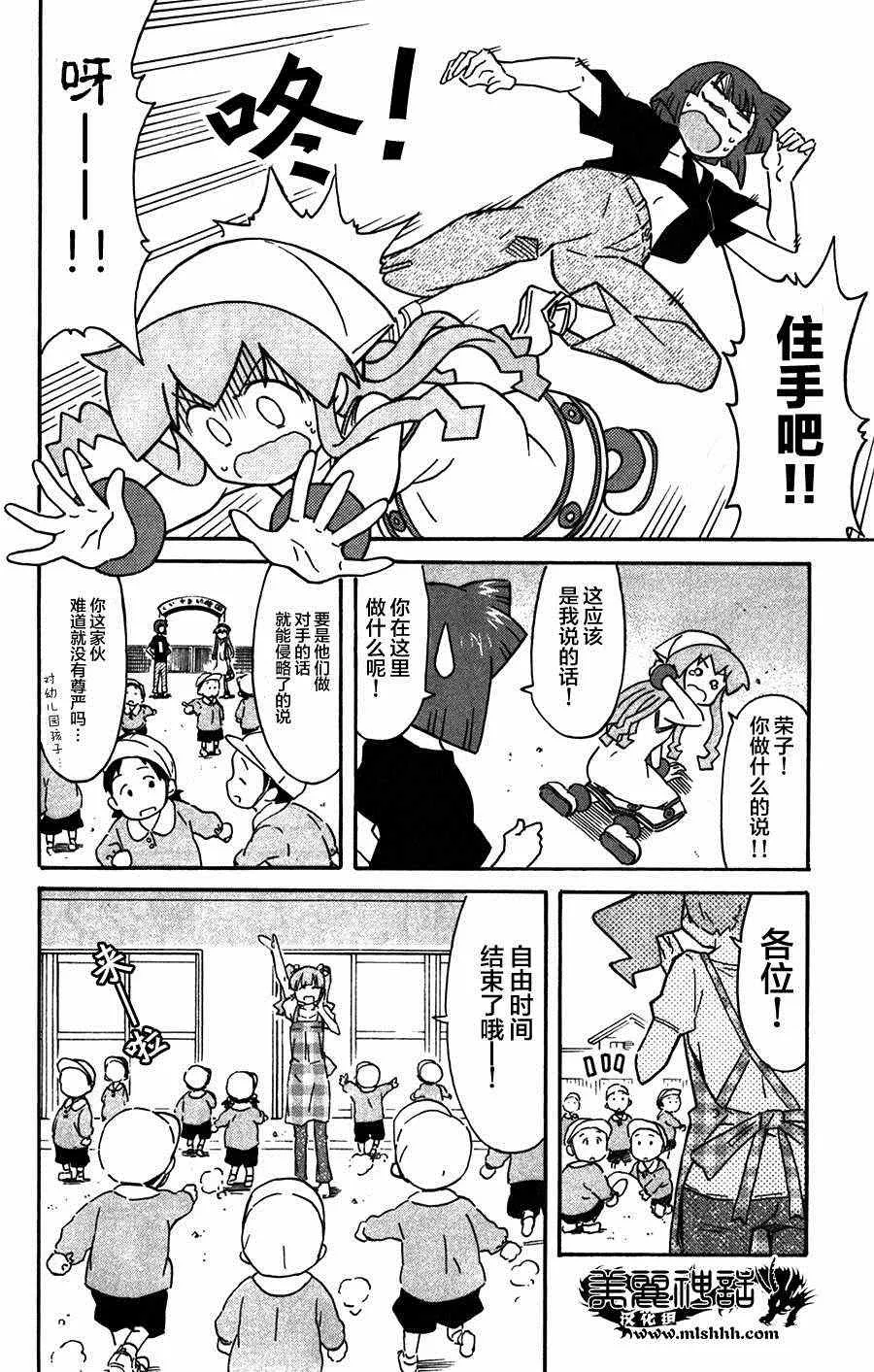 第262话 第4页