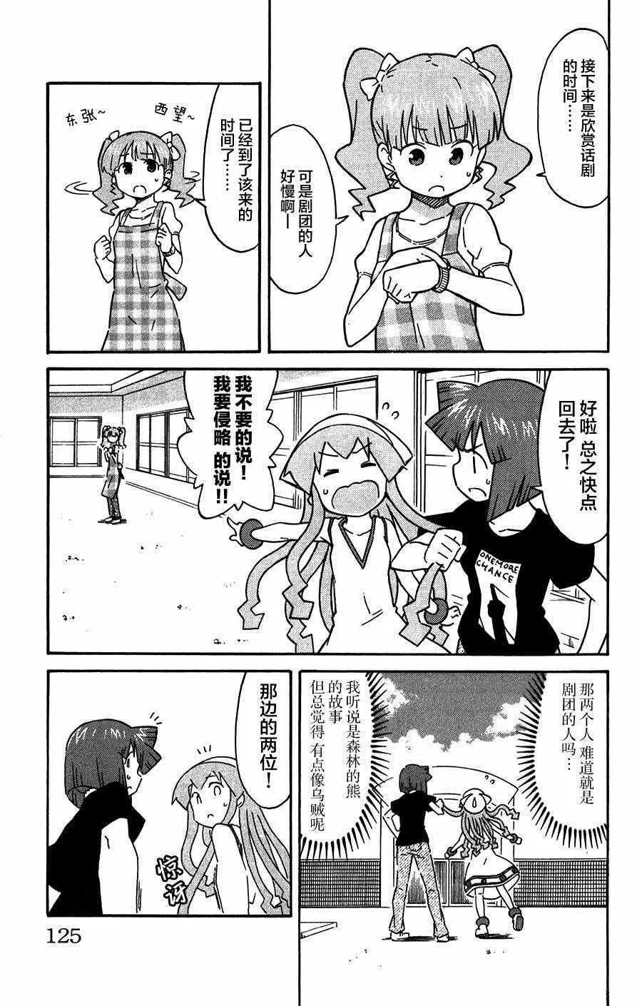 第262话 第5页