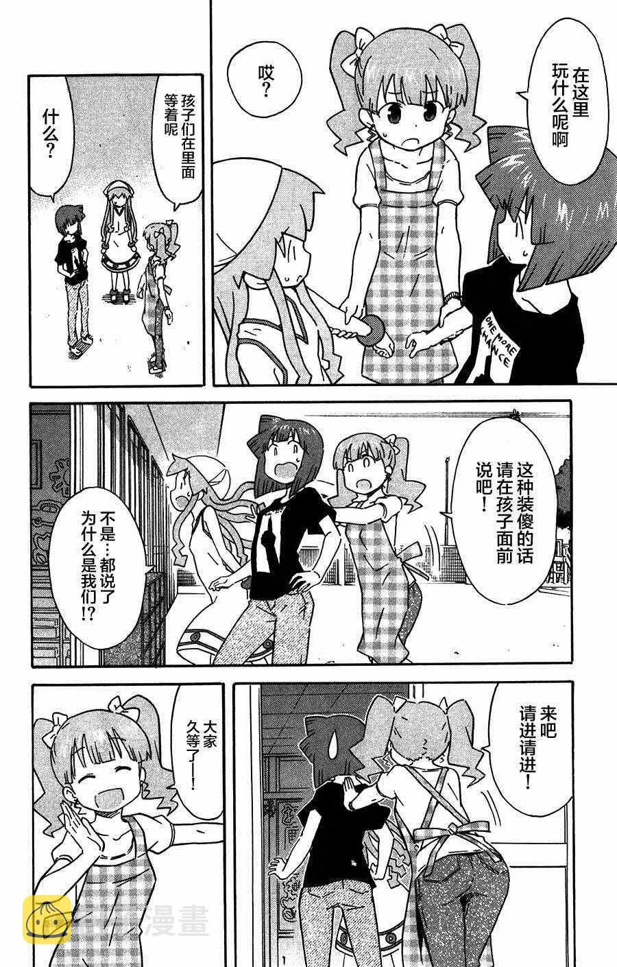 第262话 第6页