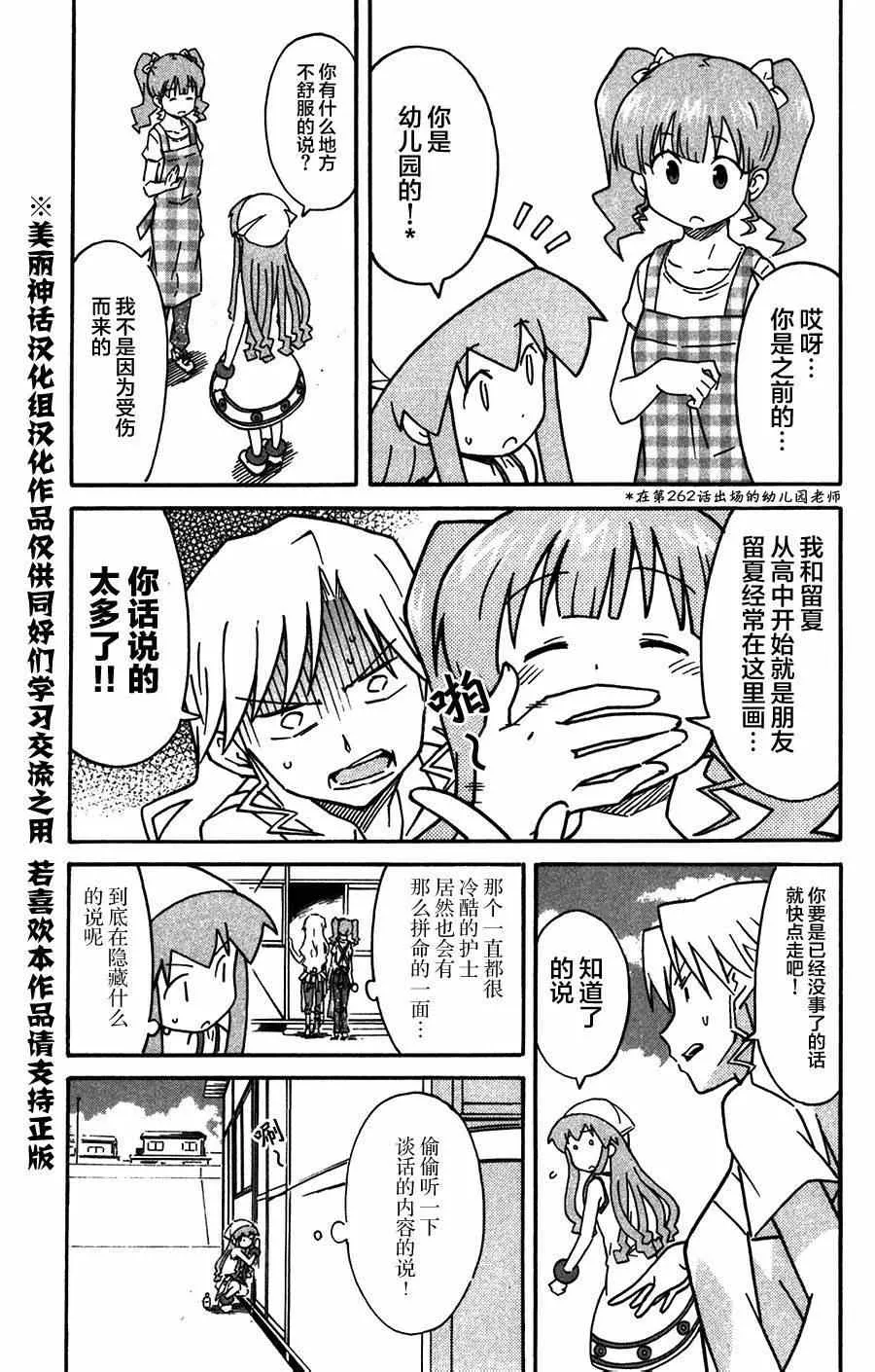 第263话 第3页