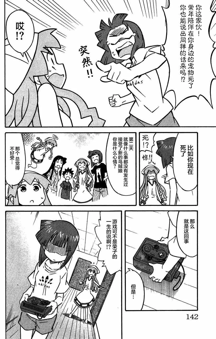 第264话 第4页