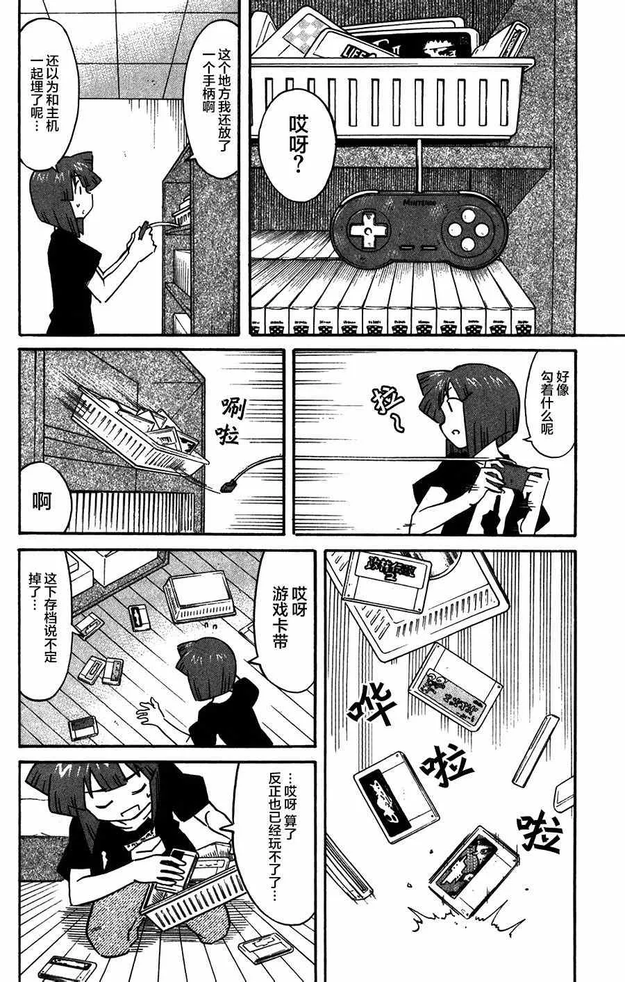第264话 第6页