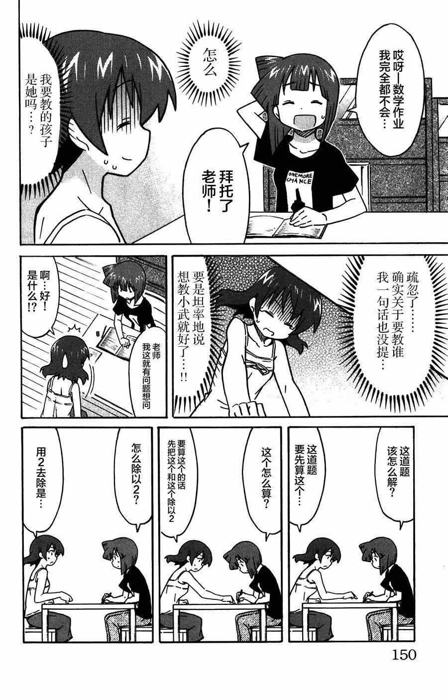 第265话 第4页