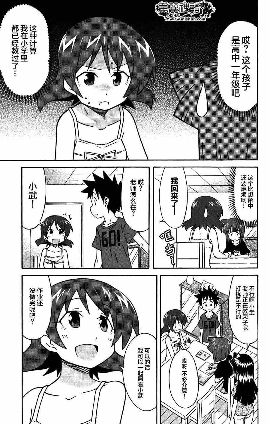 第265话 第5页