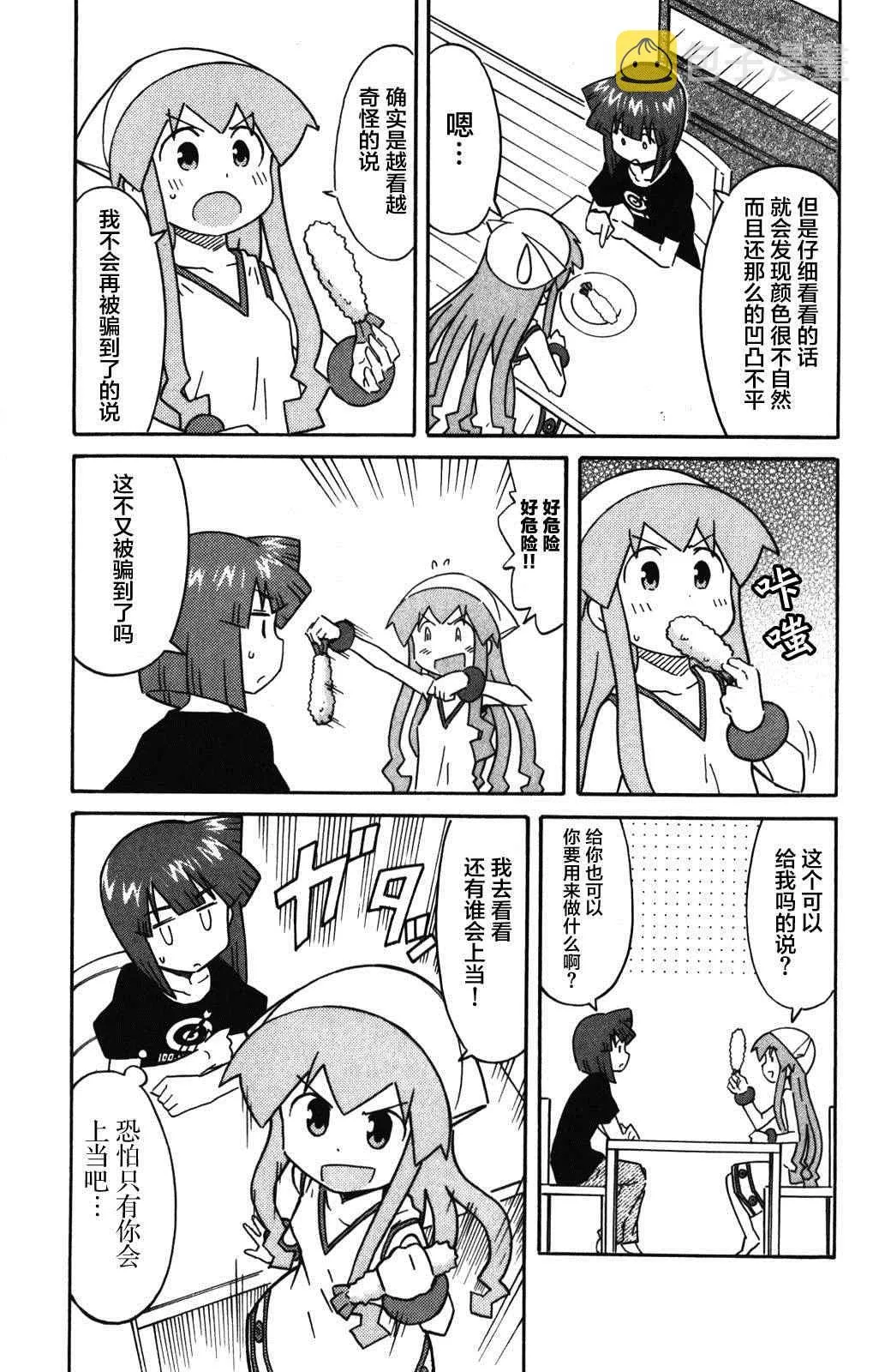 第266话 第3页