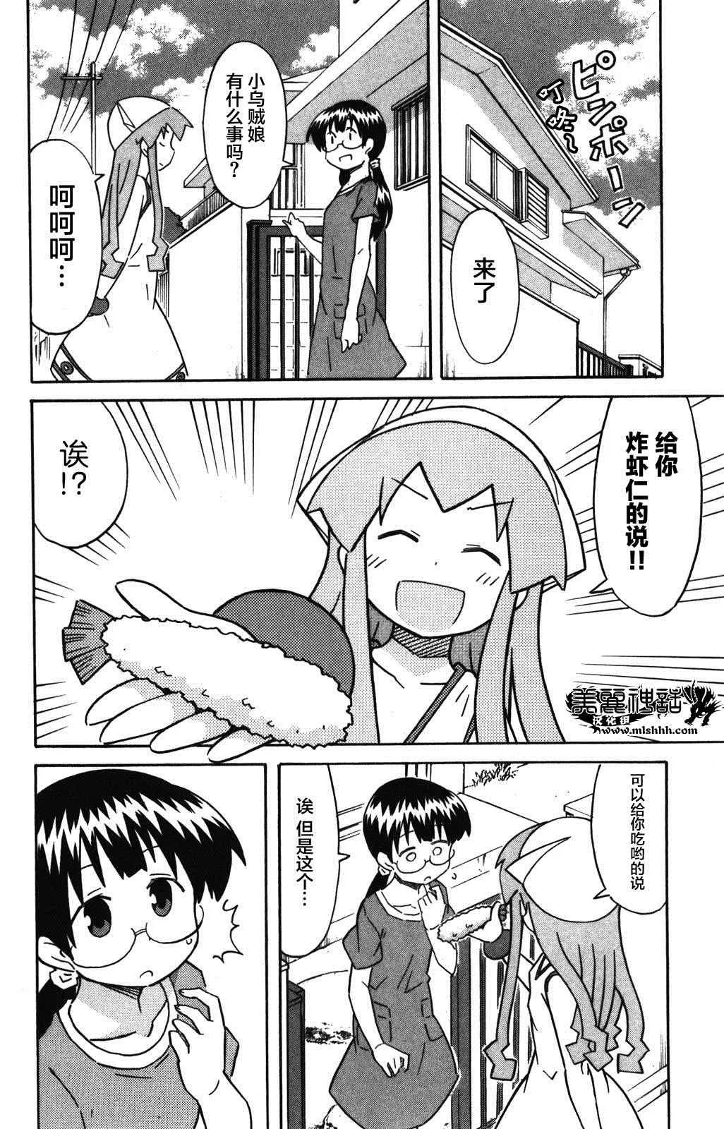 第266话 第4页