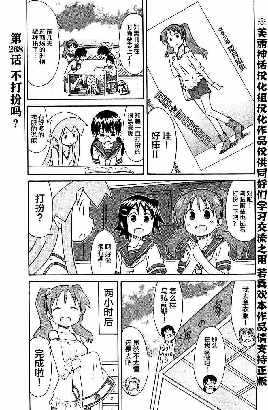 第268话 第1页
