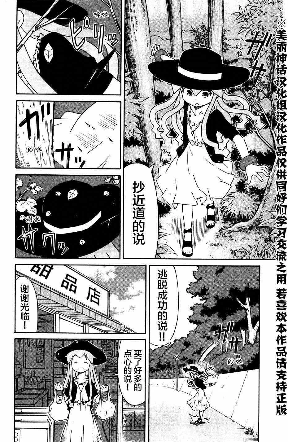 第268话 第4页