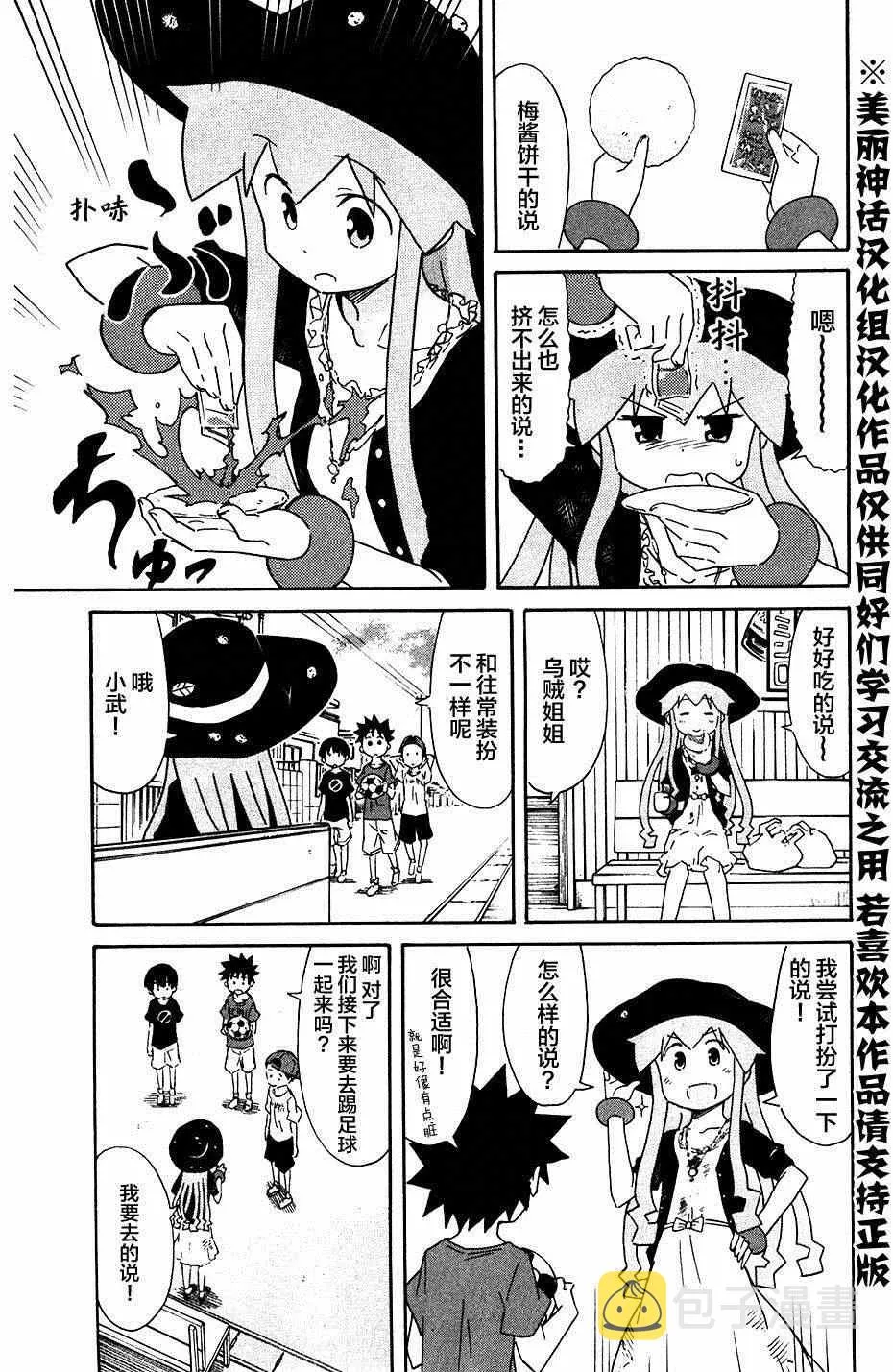 第268话 第5页