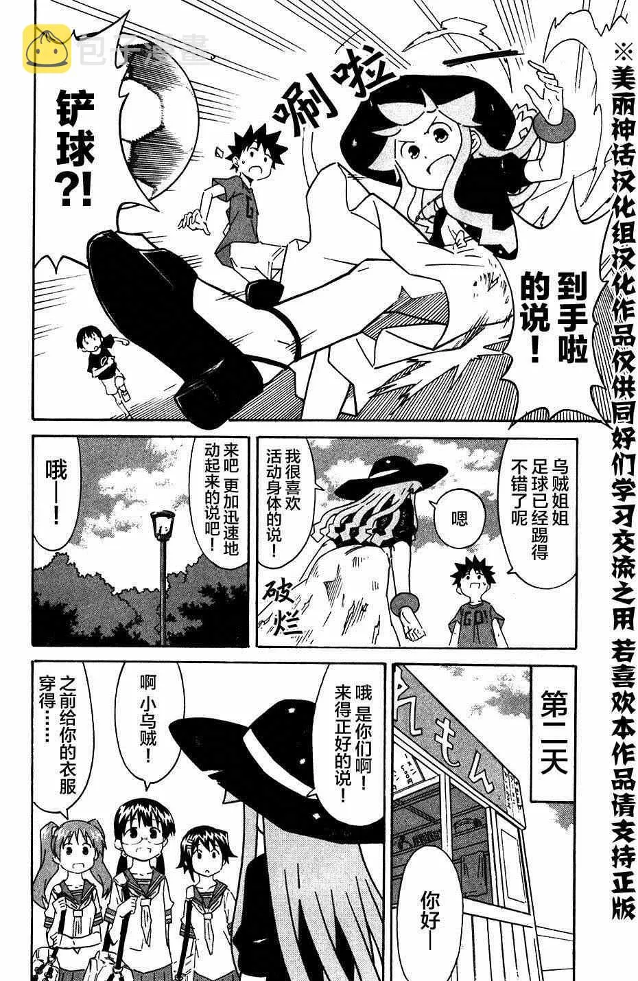 第268话 第6页