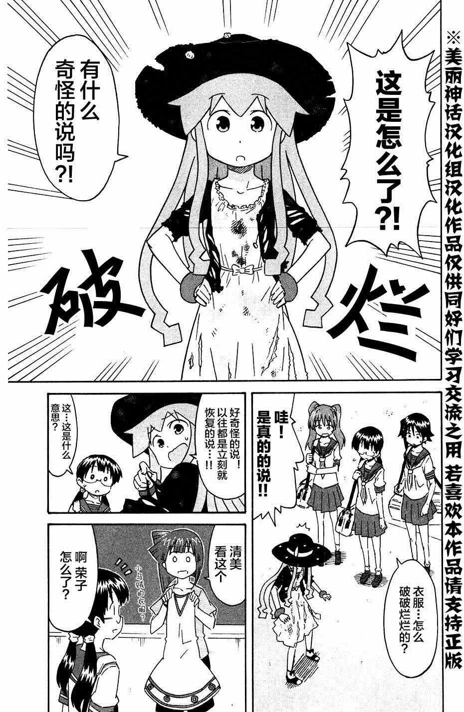 第268话 第7页