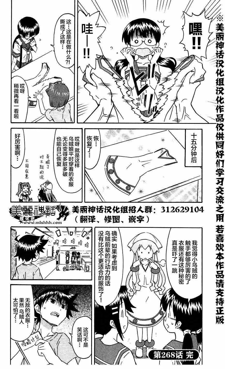 第268话 第8页
